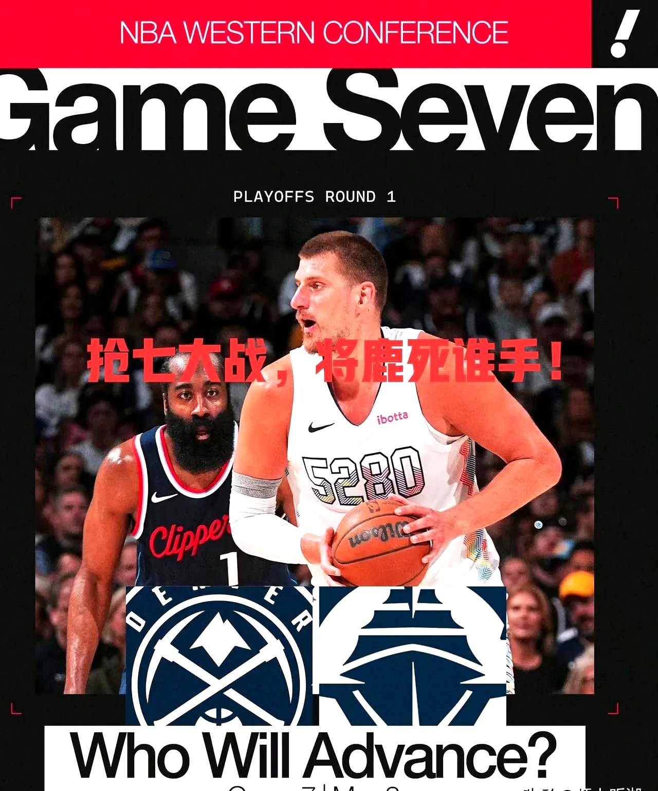 爱游戏-德布劳内焦点对战，哈登与70激战G2分钟，晋级下一阶段胜负难料！