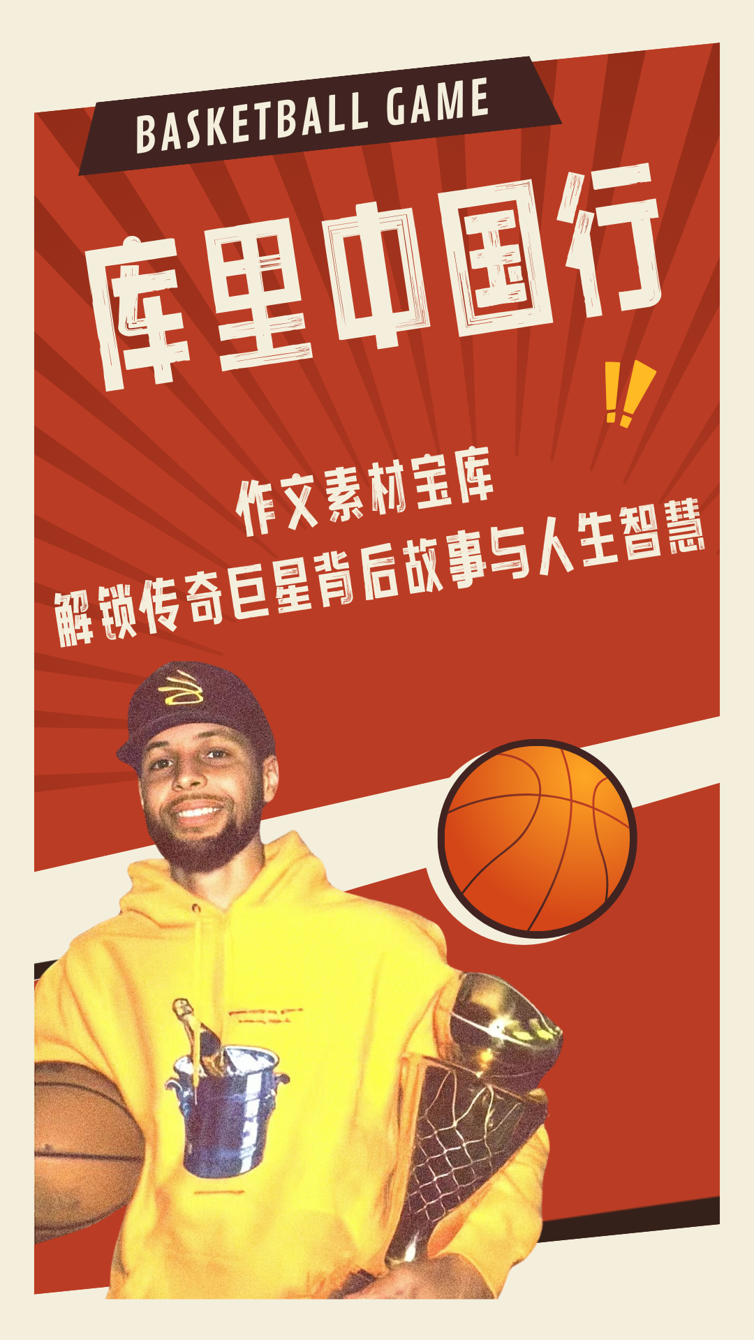 爱游戏-关于库里赛事官方发布回归赛场新规，独行侠争议不断！的信息