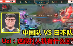 AYX GAME-Uzi在中国队比赛中突破纪录，逆转引发热议！的简单介绍